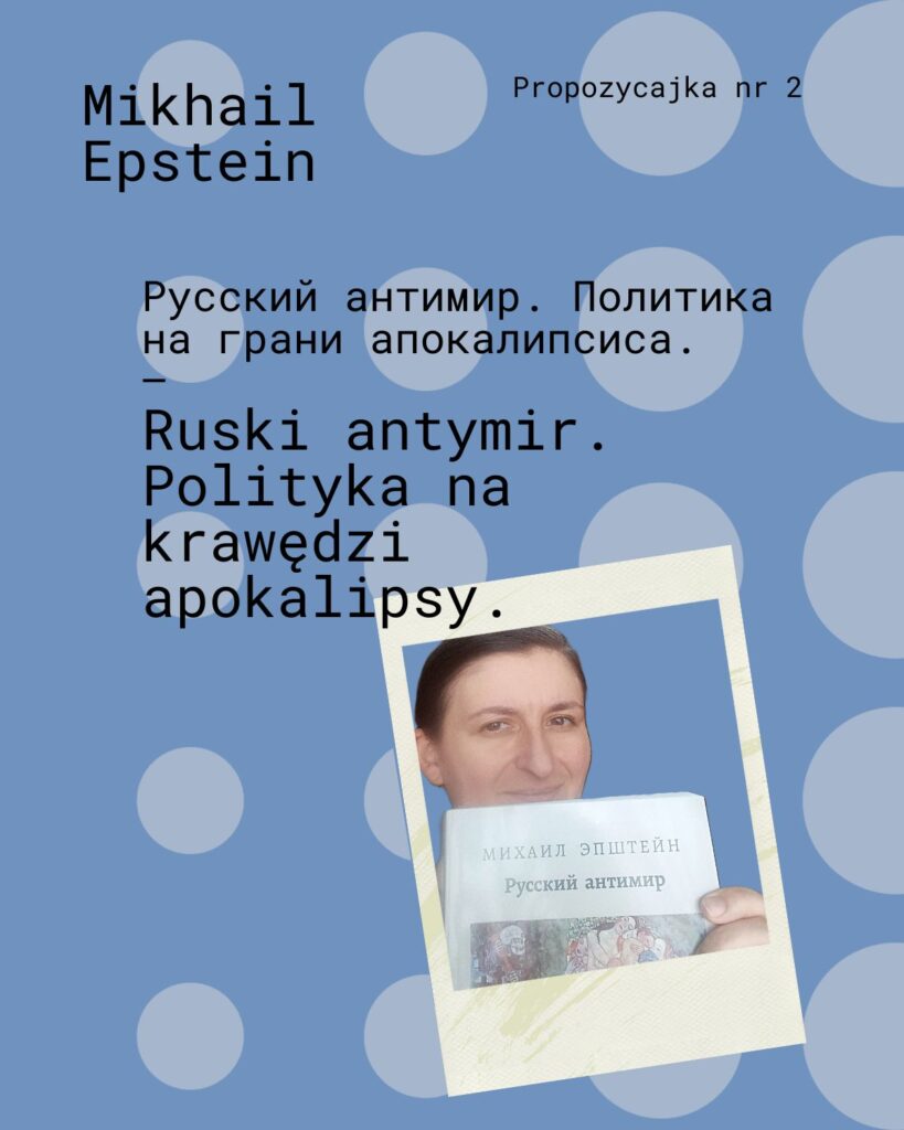 Propozycajka wydawnicza essejów Mikhaila Epsteina.
