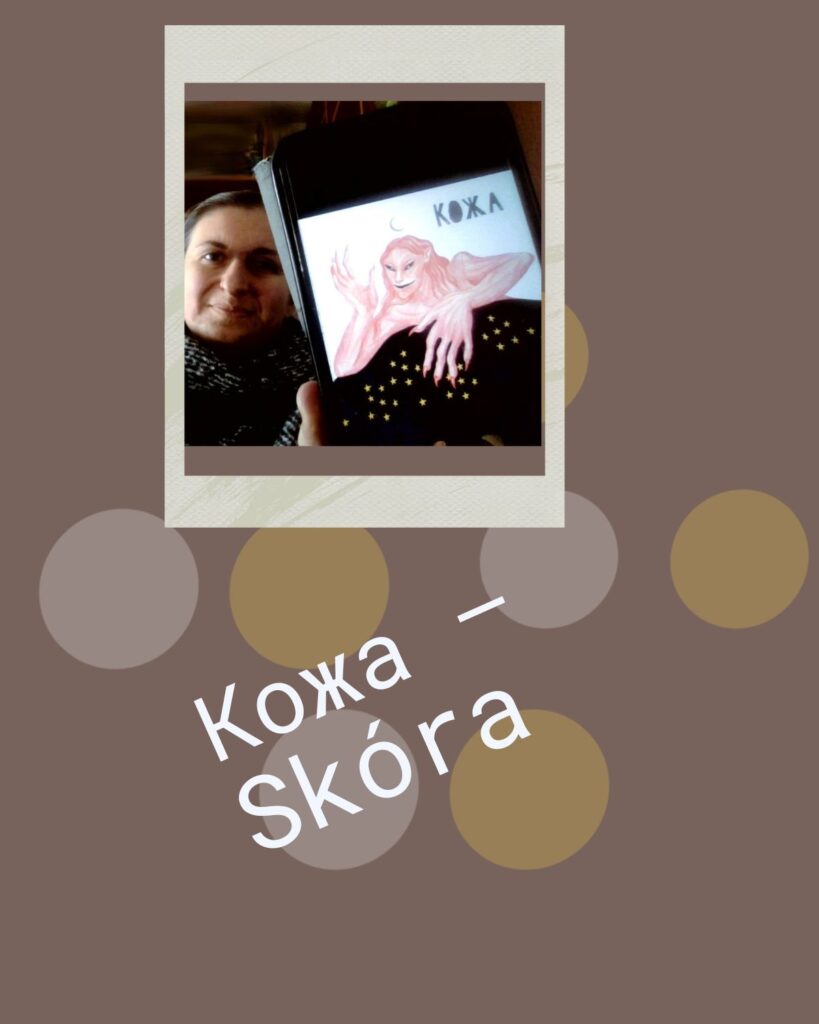 Propozycajka wydawnicza nr 9 od tłumacza języka rosyjskiego Izy Zawalskiej, poświęcona powieści Jewgienii Niekrasowej "Skóra".